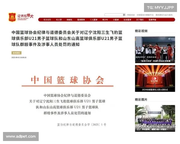 广厦男篮官方声明坚决服从中国篮协及CBA处罚并向各方致歉 广厦男篮官方声明坚决服从中国篮协及CBA处罚并向各方致歉